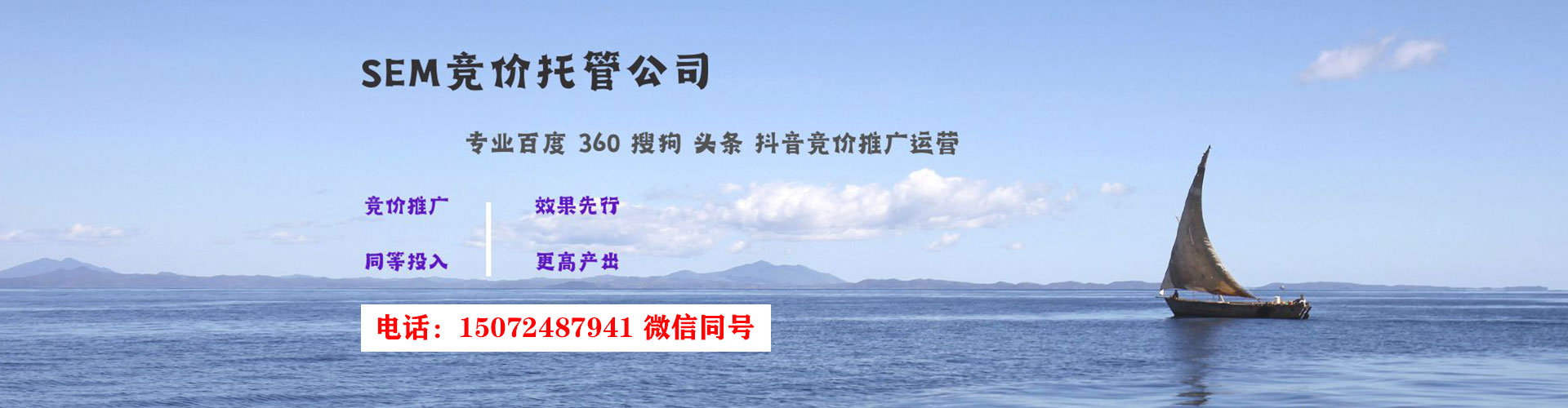 五常竞价广告